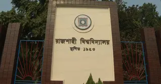 ৭৩ বছরে রাজশাহী বিশ্ববিদ্যালয়: ঐতিহ্যের পথে শিক্ষার্থীবান্ধব ক্যাম্পাসের প্রত্যয়